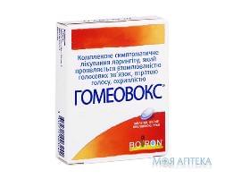 Гомеовокс таблетки, п/о, №60 (20х3)