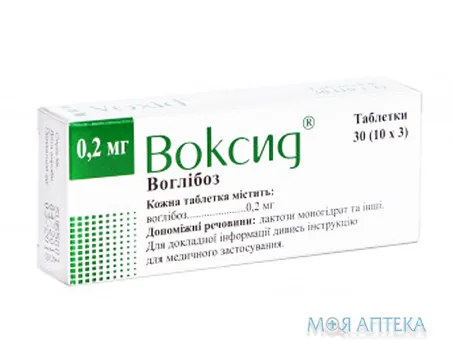 Воксид таблетки по 0,2 мг №30 (10х3)