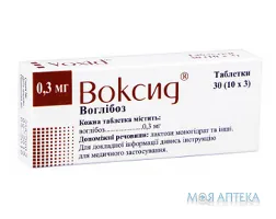 Воксид таблетки по 0,3 мг №30 (10х3)