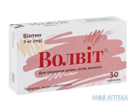 Волвіт таблетки, в/о, по 5 мг №30 (10х3)