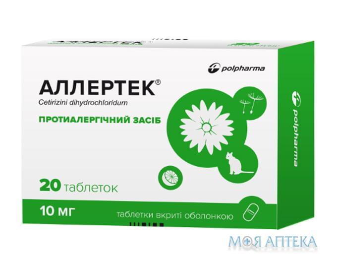 Аллертек таблетки, в/о, по 10 мг №20 (20х1)