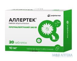 Аллертек таблетки, в / о, по 10 мг №20 (20х1)