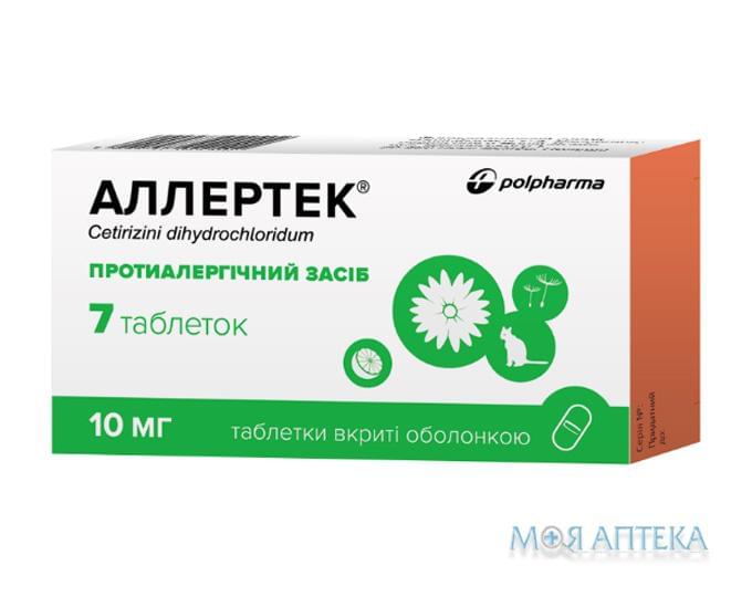 Аллертек таблетки, в / о, по 10 мг №7 (7х1)