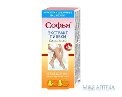 Крем косметичний для ніг Софія Екстракт п`явки туба 75 мл