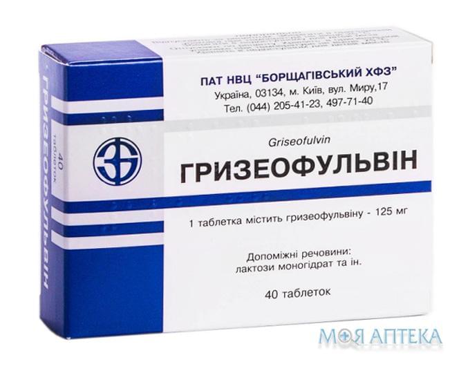 Гризеофульвін таблетки по 125 мг №40 (20х2)