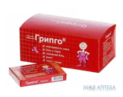 Грипго таблетки №100 (10х10)