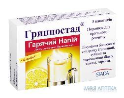Гриппостад Гарячий Напій порошок д/ор. р-ну, 120 мг/г по 5 г в пак. №5