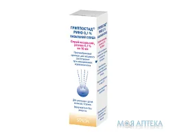 Гриппостад Рино спрей наз. р-н 0,1% по 10 мл фл. №1