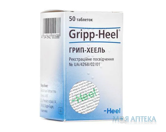 Грип-Хеель таблетки №50 у конт.