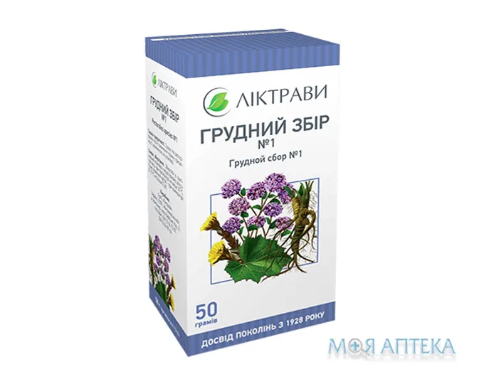 Грудний збір №1 збір по 50 г у пач. з внут. пак.