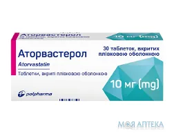 Аторвастерол таблетки, в/плів. обол., по 10 мг №30 (10х3)