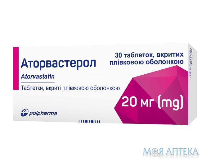 Аторвастерол таблетки, в/плів. обол., по 20 мг №30 (10х3)