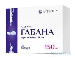 Габана капсулы по 150 мг №20 (10х2)