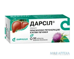 Дарсіл таблетки, в/о, по 22,5 мг №30 (10х3)