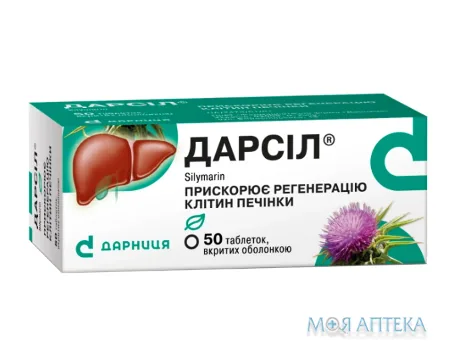 Дарсіл таблетки, в/о, по 22,5 мг №50 (10х5)