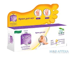 Крем Для Ног Himani Boroplus Healthy Skin Intensive Therapy Foot Cream 50 мл