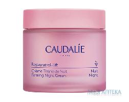 CAUDALIE RESVERATROL LIFT КРЕМ НОЧН 50МЛ 425 НДС |