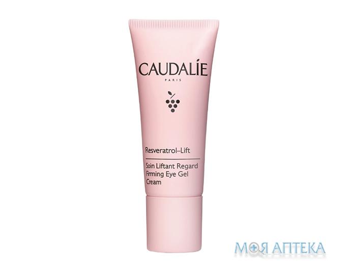 Кодалі Ресвератрол Ліфт (Caudalie Resveratrol Lift) Бальзам-Ліфтинг для контуру очей 15 мл