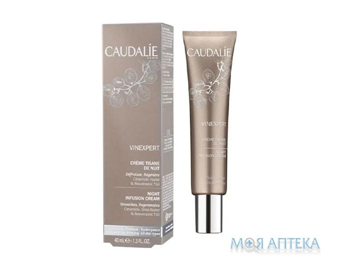 Кодали Винексперт (Caudalie Vinexpert) крем-сияние дневной Spf 15 40 мл