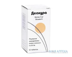Деакура таблетки по 5 мг №50 у флак.