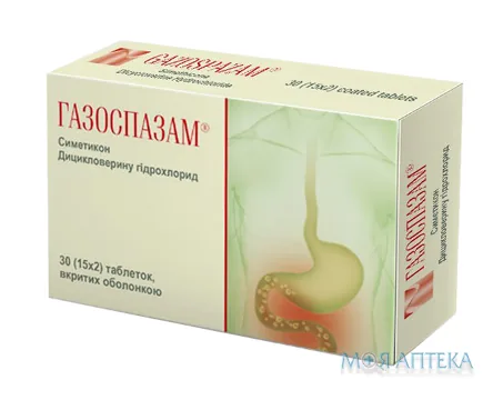 Газоспазам таблетки, в/о, №30