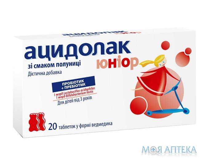 Ацидолак Юніор 2.8 г таблетки в форме мишки со вкусом клубники №20