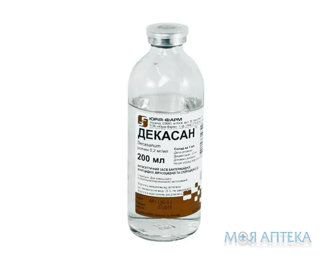 Декасан розчин 0,02 % по 200 мл у пляш.