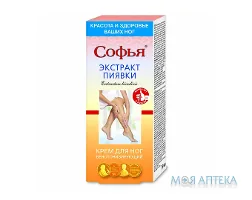 Крем косметичний для ніг Софія Екстракт п`явки туба 200 мл