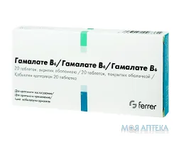 Гамалате В6 таблетки в/о. №20 (10х2)