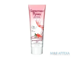 Крем Для Рук Бархатні Ручки 72 мл, регенеруючий