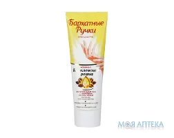 Крем Для Рук Бархатні Ручки Королівська аргана 72 мл