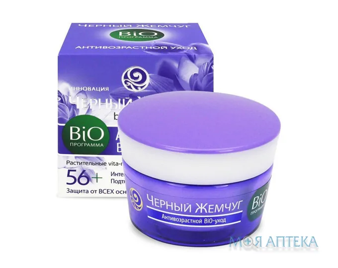 Крем для обличчя Чорна Перлина Біо-Програма 56+