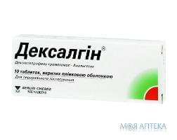 Дексалгін таблетки, в/плів. обол., по 25 мг №10 (10х1)