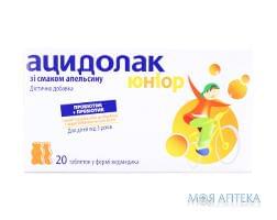 Ацидолак Юниор 2.8 г таблетки в форме мышки со вкусом апельсина №20
