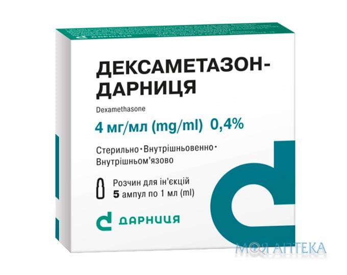 Дексаметазон-Дарниця розчин д/ін., 4 мг/мл по 1 мл в амп. №5