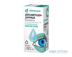 дексаметазон -Дарница к-ли глазные 1 мг/мл 10 мл