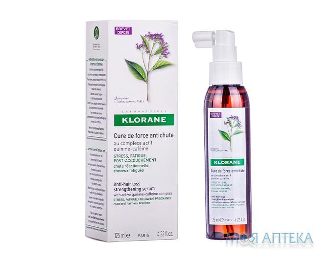 Клоран (Klorane) укрепляющая сыворотка против выпадения волос 125 мл