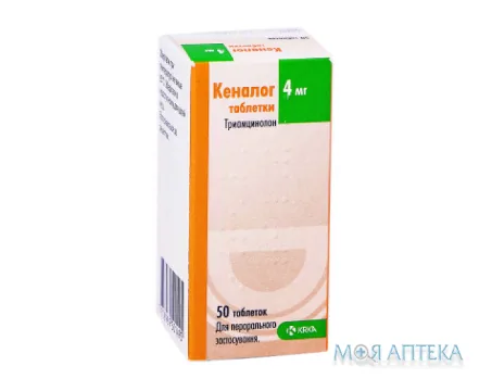 Кеналог табл. 4 мг №50