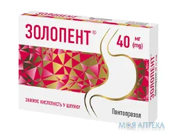 Золопент таблетки, в/о, киш./розч. по 40 мг №14 (14х1)