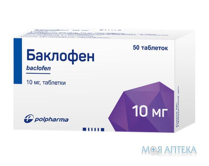 Баклофен таблетки по 10 мг №50 в Флак.