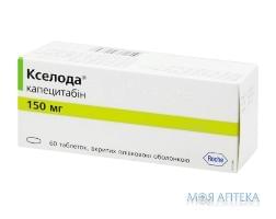 Кселода таблетки, в/плів. обол. по 150 мг №60 (10х6)
