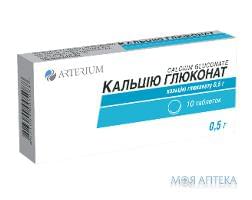 Кальция глюконат табл. 500 мг №10 Киевмедпрепарат (Украина, Киев)