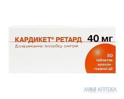кардикет ретард таб. 40 мг №50