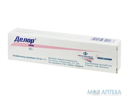 Делор мазь 0,5 мг/г по 25 г у тубах