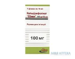 Кальціумфолінат Ебеве р-н д/ін. 100 мг фл. 10 мл №1