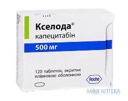 Кселода табл. 500 мг №120