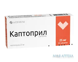 Каптоприл табл. 0,025 г блістер, у пачці №20