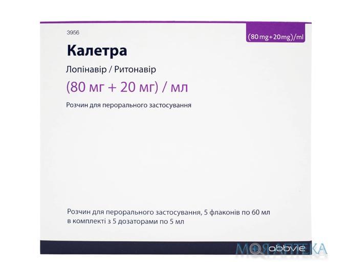 Калетра р-н д/перорал. заст. фл. 60 мл №5