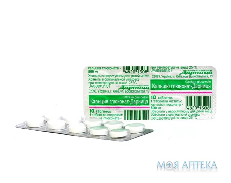 Кальцію Глюконат-Дарниця табл. 500 мг контурн. чарунк. уп. №30