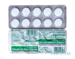 Кальцію Глюконат-Дарниця табл. 500 мг контурн. чарунк. уп. №100